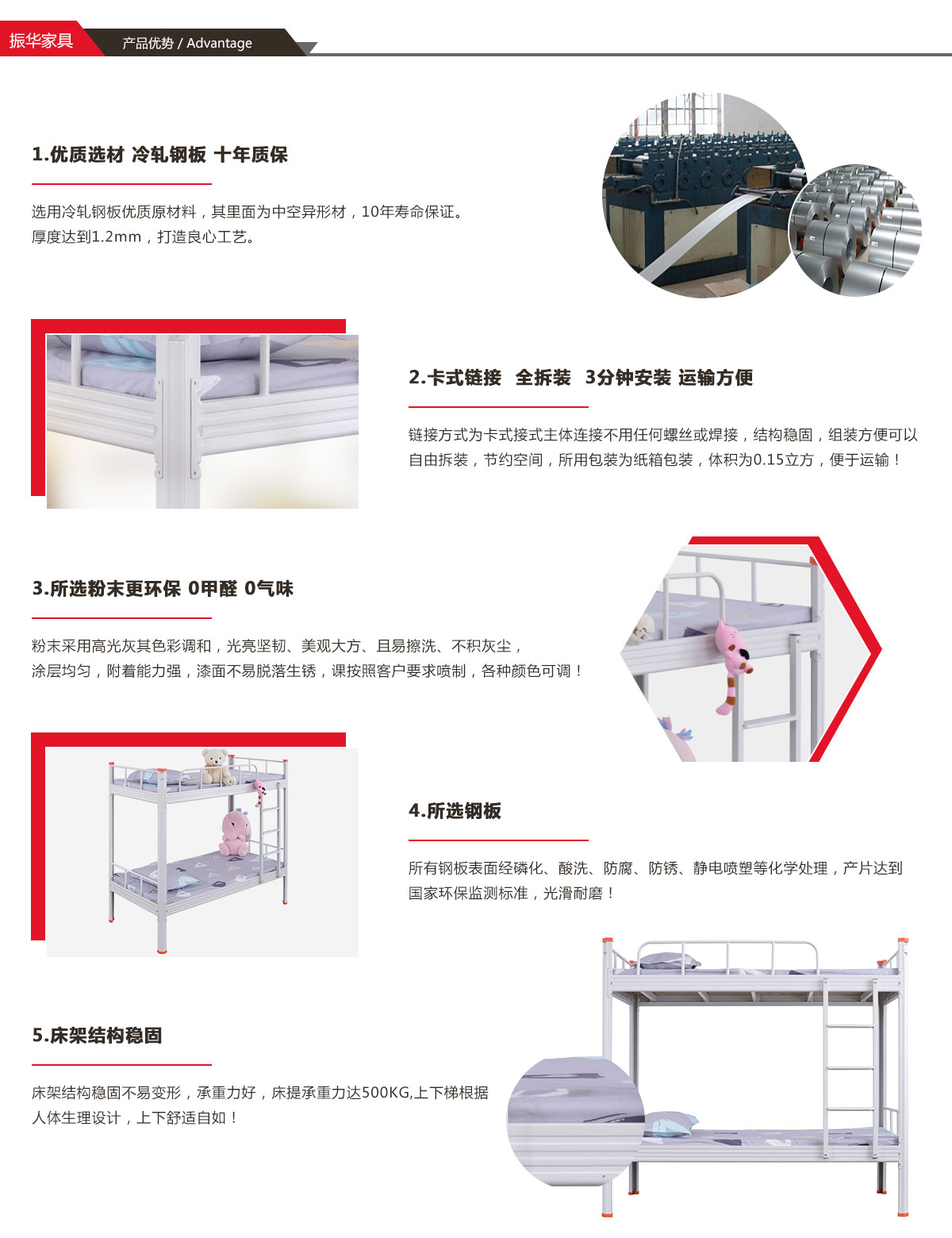 生產上下鋪鐵床重量技術參數