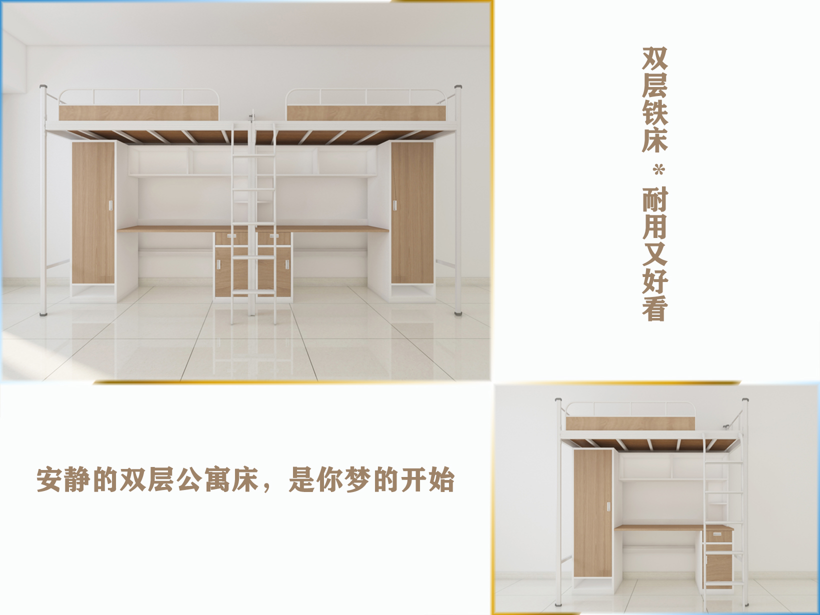 睡上下鋪鐵床的8個好處，你知道嗎？